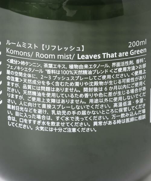 URBAN RESEARCH / アーバンリサーチ ルームフレグランス・インセンス・アロマ | Komons　ルームミスト | 詳細8