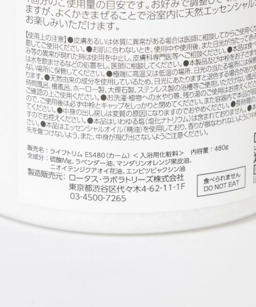 URBAN RESEARCH / アーバンリサーチ その他コスメ | Lifetrim　エプソムソルト カーム480g | 詳細2