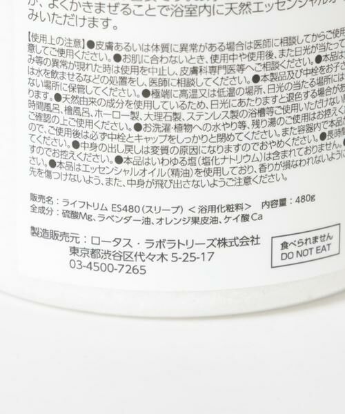 URBAN RESEARCH / アーバンリサーチ その他コスメ | Lifetrim　エプソムソルト スリープ480g | 詳細2