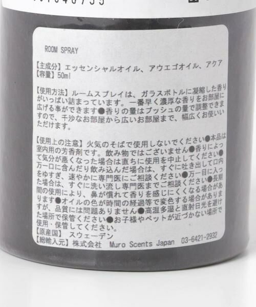 URBAN RESEARCH / アーバンリサーチ ルームフレグランス・インセンス・アロマ | Muro Scents　ROOMSPRAY ROSEMARY | 詳細2