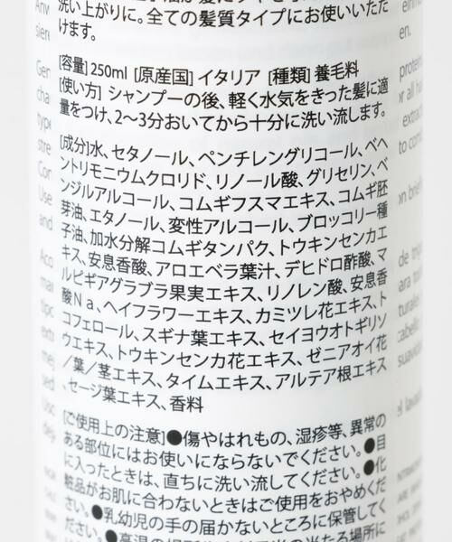 URBAN RESEARCH / アーバンリサーチ フェイスケア | nahrin　カシス&アセロラコンディショナー | 詳細2