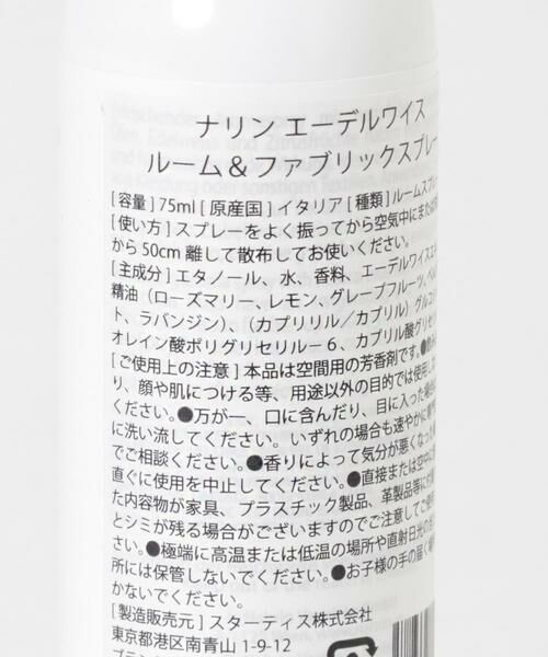 URBAN RESEARCH / アーバンリサーチ ルームフレグランス・インセンス・アロマ | nahrin　エーデルワイス R&Fスプレー | 詳細1