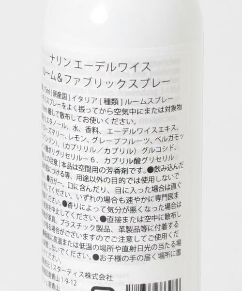 URBAN RESEARCH / アーバンリサーチ ルームフレグランス・インセンス・アロマ | nahrin　エーデルワイス R&Fスプレー | 詳細2