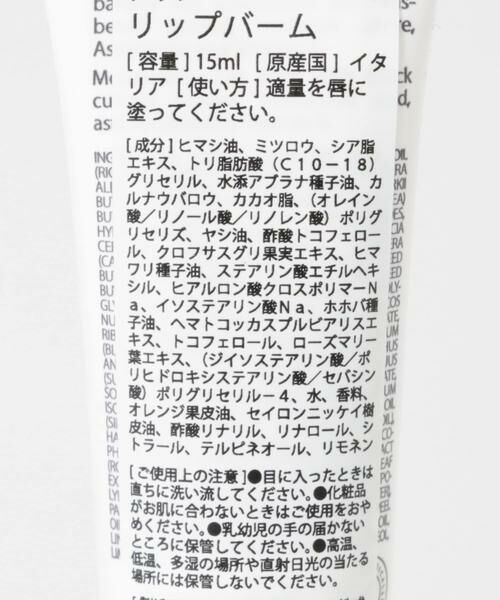 URBAN RESEARCH / アーバンリサーチ フェイスケア | nahrin　リップバーム | 詳細2