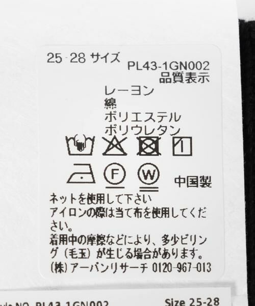 URBAN RESEARCH / アーバンリサーチ ソックス | 『UR TECH』ワイドリブソックス | 詳細5