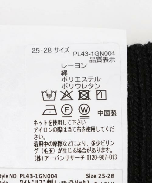 URBAN RESEARCH / アーバンリサーチ ソックス | 『UR TECH』ワイドリブ刺しゅうソックス | 詳細6