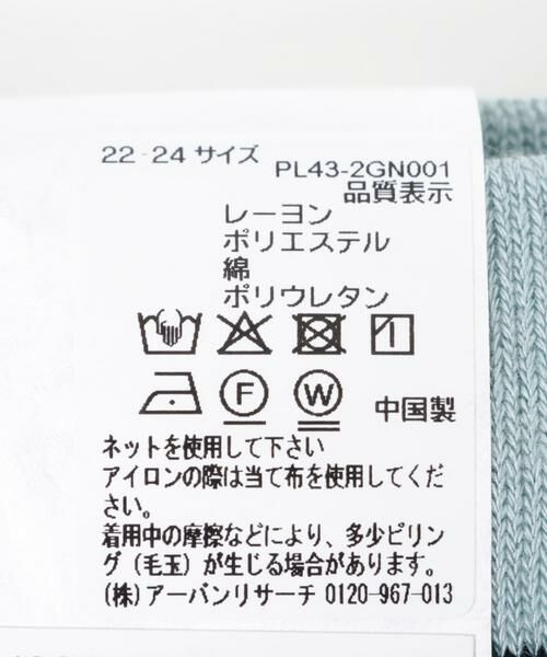 URBAN RESEARCH / アーバンリサーチ ソックス | 『UR TECH』バイカラーソックス | 詳細3