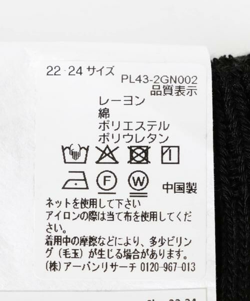 URBAN RESEARCH / アーバンリサーチ ソックス | 『UR TECH』ワイドリブソックス | 詳細5