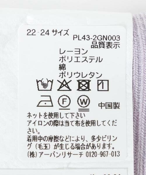 URBAN RESEARCH / アーバンリサーチ ソックス | 『UR TECH』細リブソックス | 詳細8