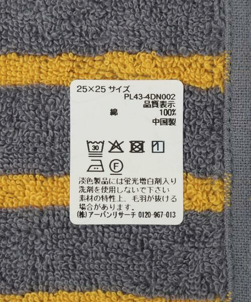 URBAN RESEARCH / アーバンリサーチ タオル | 『UR TECH』ボーダー ハンドタオル | 詳細9