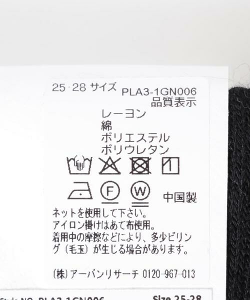 URBAN RESEARCH / アーバンリサーチ ソックス | 『UR TECH』バックラインソックス | 詳細6