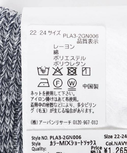 URBAN RESEARCH / アーバンリサーチ ソックス | 『UR TECH』カラーMIXショートソックス | 詳細3