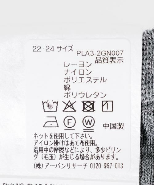 URBAN RESEARCH / アーバンリサーチ ソックス | 『UR TECH』針抜きシアーソックス | 詳細5