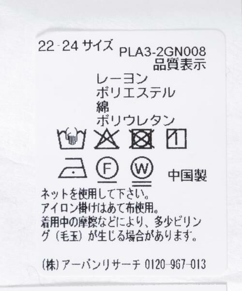 URBAN RESEARCH / アーバンリサーチ ソックス | 『UR TECH』ライトリブソックス | 詳細3