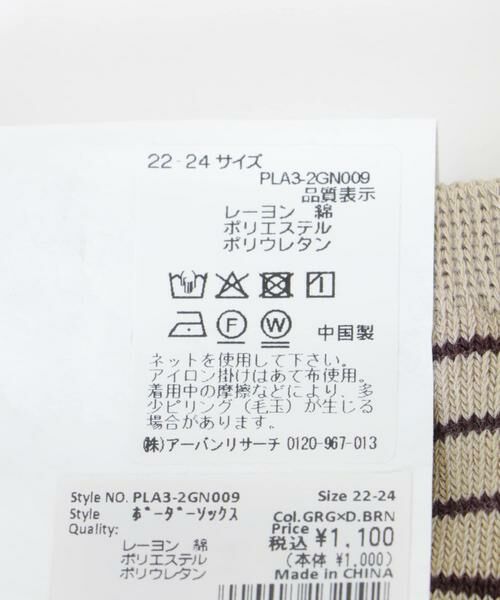 URBAN RESEARCH / アーバンリサーチ ソックス | 『URTECH』ボーダーソックス | 詳細8