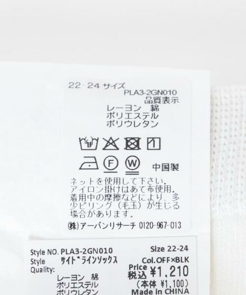 URBAN RESEARCH / アーバンリサーチ ソックス | 『URTECH』サイドラインソックス | 詳細8