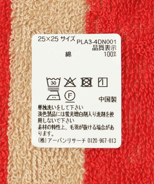 URBAN RESEARCH / アーバンリサーチ タオル | 『UR TECH』ストライプハンドタオル | 詳細22