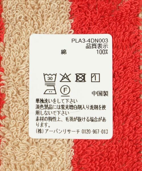 URBAN RESEARCH / アーバンリサーチ タオル | 『UR TECH』ストライプバスタオル | 詳細15