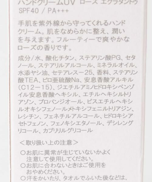 URBAN RESEARCH / アーバンリサーチ フェイスケア | Senteur et Beaute　UVハンドクリーム | 詳細4