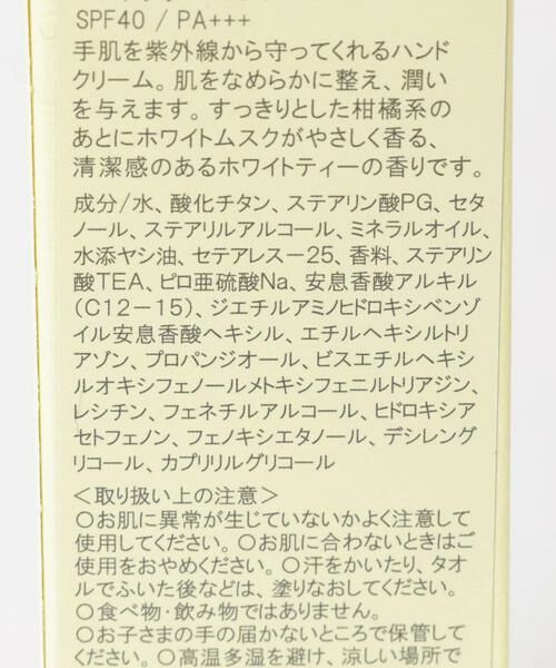 URBAN RESEARCH / アーバンリサーチ フェイスケア | Senteur et Beaute　UVハンドクリーム | 詳細11