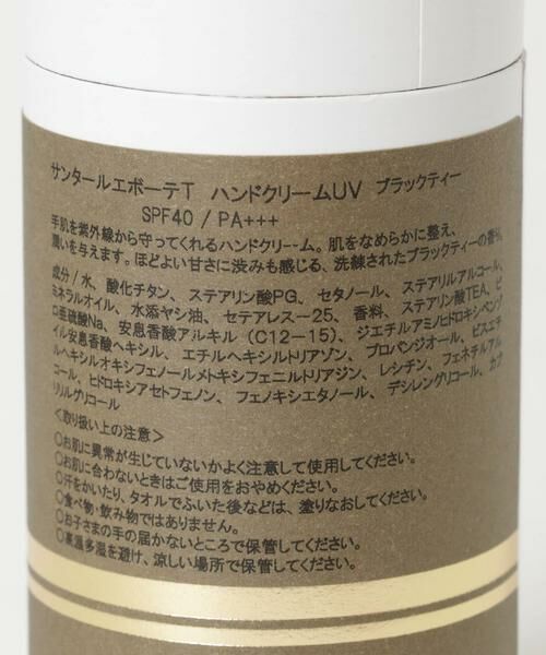 URBAN RESEARCH / アーバンリサーチ フェイスケア | Senteur et Beaute　UVハンドクリーム TheTea | 詳細7