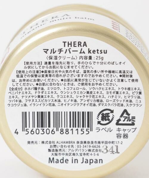 URBAN RESEARCH / アーバンリサーチ その他コスメ | 『WEB限定』THERA　kampo ソリッドオイル ketsu | 詳細3