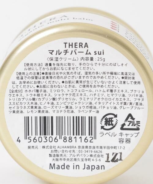 URBAN RESEARCH / アーバンリサーチ その他コスメ | 『WEB限定』THERA　kampo ソリッドオイル sui | 詳細4