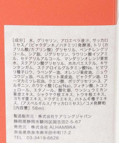 URBAN RESEARCH / アーバンリサーチ フェイスケア | THERA　和漢発酵美容乳液 | 詳細3