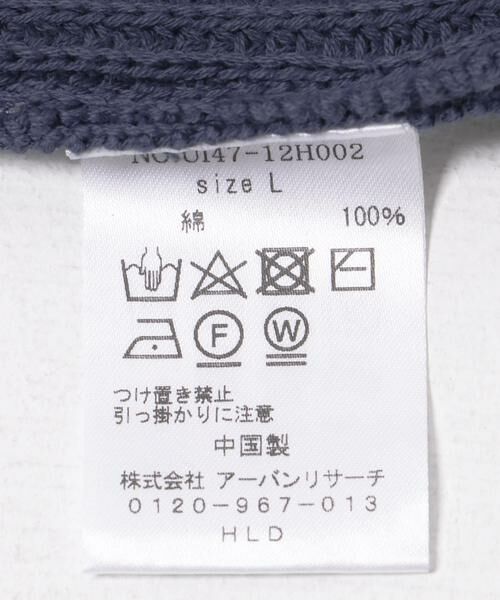 URBAN RESEARCH / アーバンリサーチ ニット・セーター | URBAN RESEARCH iD　ストーンウォッシュダメージニット | 詳細12