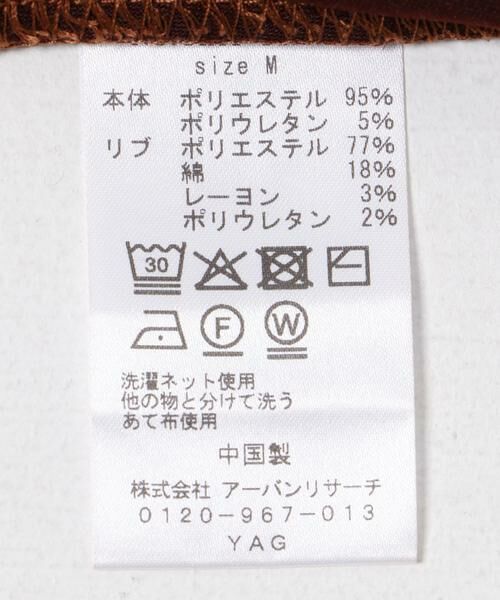 URBAN RESEARCH / アーバンリサーチ Tシャツ | URBAN RESEARCH iD　フェイクスエードハーフZIPプルオーバー | 詳細11