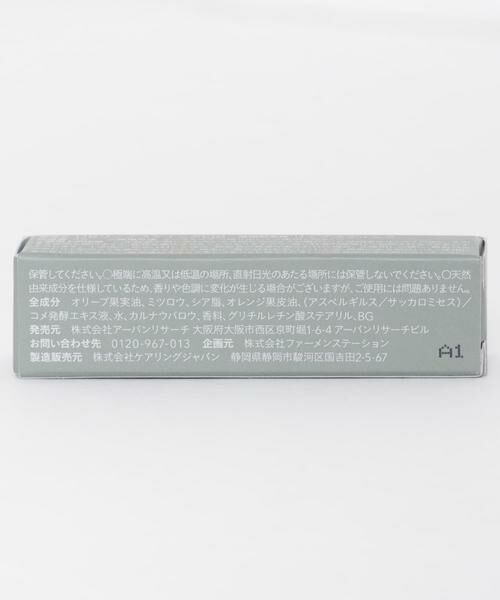 URBAN RESEARCH / アーバンリサーチ その他コスメ | cosme URBANRESEARCH　Lip Balm O&B | 詳細6