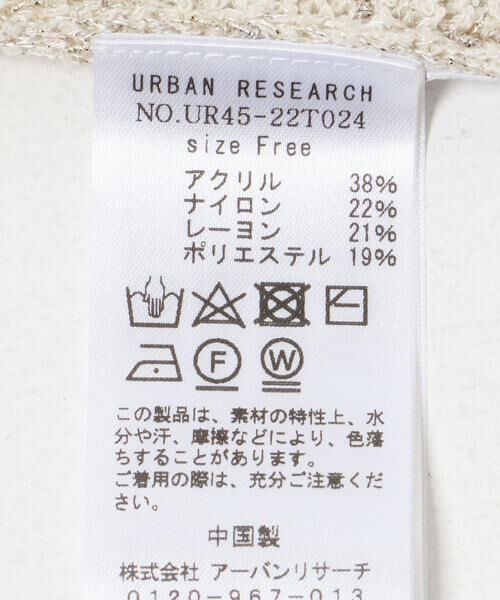 URBAN RESEARCH / アーバンリサーチ カーディガン・ボレロ | ハーフスリーブラメブークレカーディガン | 詳細13