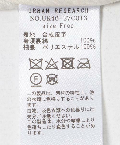 URBAN RESEARCH / アーバンリサーチ レザーブルゾン・ジャケット | レザーライクジップブルゾン | 詳細13