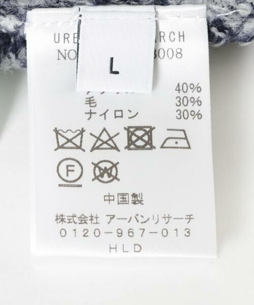 URBAN RESEARCH / アーバンリサーチ ニット・セーター | new basic MOULINE SHAGGY KNIT | 詳細8