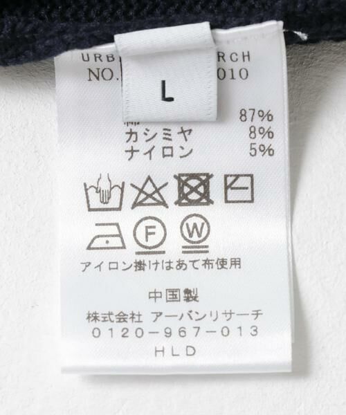 URBAN RESEARCH / アーバンリサーチ カーディガン・ボレロ | new basic COTTON CASHMERE WIDE RIB CARDIGAN | 詳細13