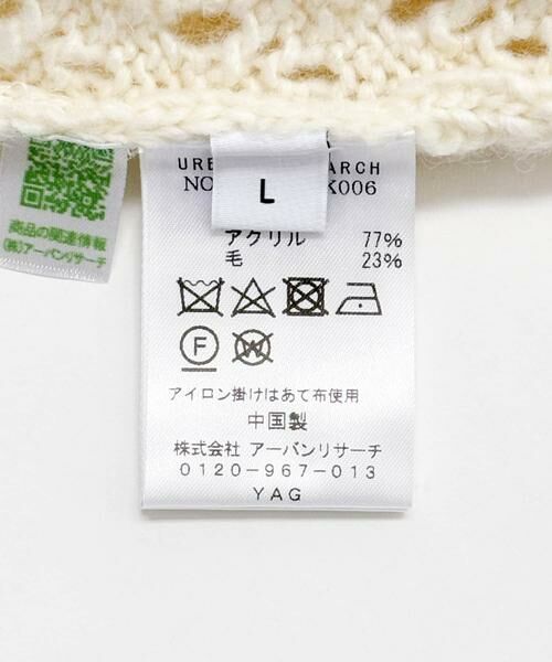 URBAN RESEARCH / アーバンリサーチ ニット・セーター | ウールアクリルメッシュニット | 詳細22