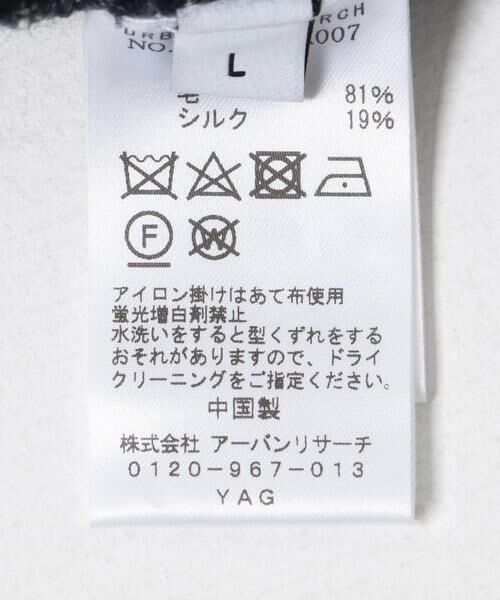 URBAN RESEARCH / アーバンリサーチ ニット・セーター | new basic シルクネップドライバーズニット | 詳細8