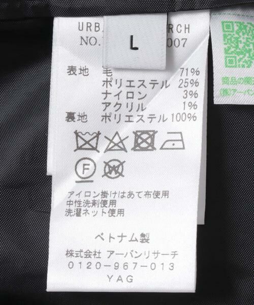 URBAN RESEARCH / アーバンリサーチ その他パンツ | 『MADE IN JAPAN』 new basic ウールフラノビーバーワイドスラックス | 詳細25