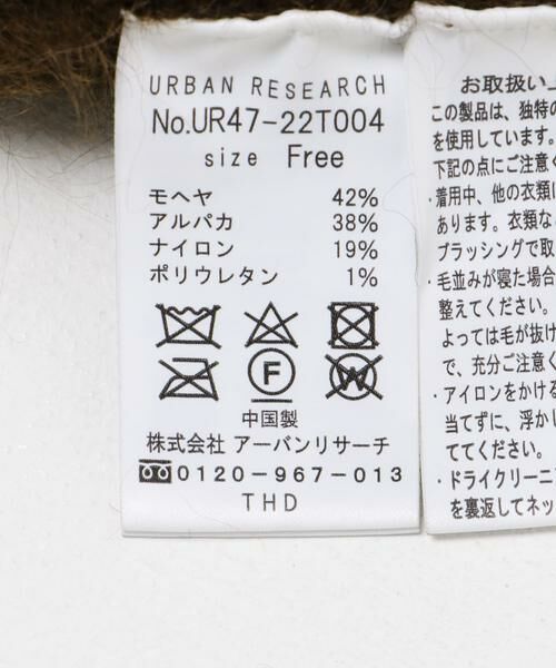 URBAN RESEARCH / アーバンリサーチ カーディガン・ボレロ | アルパカシャギーダブルカーディガン | 詳細12