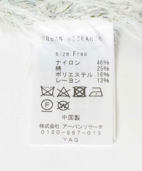 URBAN RESEARCH / アーバンリサーチ ニット・セーター | ラメミックスシャギーニット | 詳細14