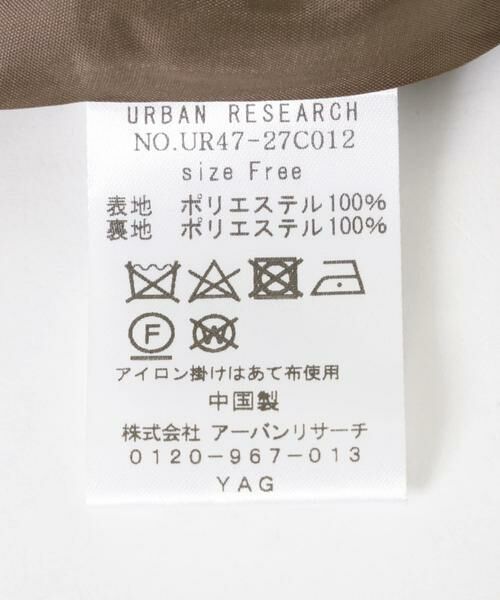 URBAN RESEARCH / アーバンリサーチ その他アウター | エコファージップコート | 詳細20
