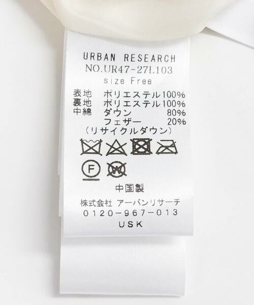 URBAN RESEARCH / アーバンリサーチ ダウンジャケット・ベスト | 『WEB/一部店舗限定』コクーンキルティングダウン | 詳細23