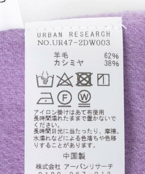 URBAN RESEARCH / アーバンリサーチ マフラー・ショール・スヌード・ストール | ウールカシミヤストール | 詳細7