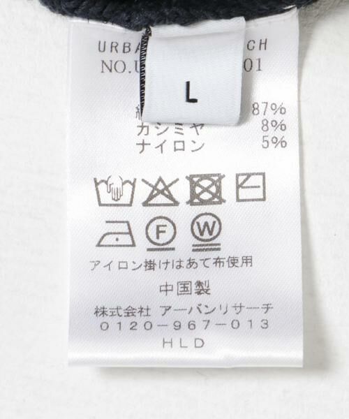 URBAN RESEARCH / アーバンリサーチ ニット・セーター | new basic COTTON CASHMERE WIDE RIB CREW NECK KNIT | 詳細5