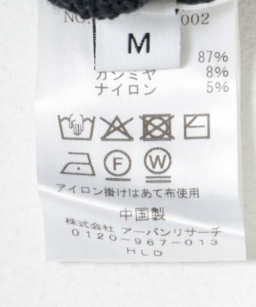 URBAN RESEARCH / アーバンリサーチ カーディガン・ボレロ | new basic COTTON CASHMERE WIDE RIB CARDIGAN | 詳細19