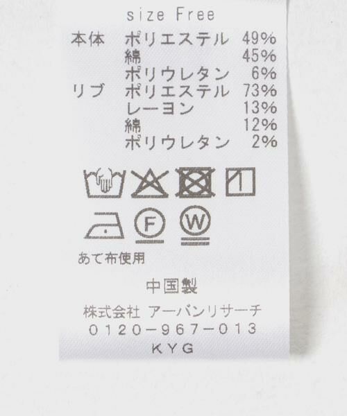 URBAN RESEARCH / アーバンリサーチ Tシャツ | ダンボールコクーンスウェット | 詳細15