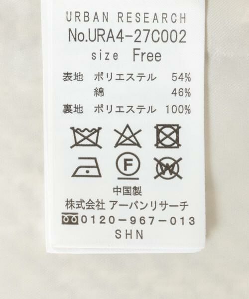 URBAN RESEARCH / アーバンリサーチ ノーカラージャケット | ツイードノーカラージャケット | 詳細13