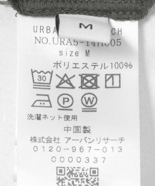 URBAN RESEARCH / アーバンリサーチ その他パンツ | SHADOW RIP EASY PANTS | 詳細29