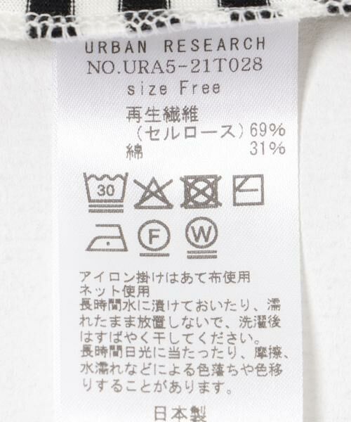 URBAN RESEARCH / アーバンリサーチ Tシャツ | テンセルコットンボーダーカットソー | 詳細12
