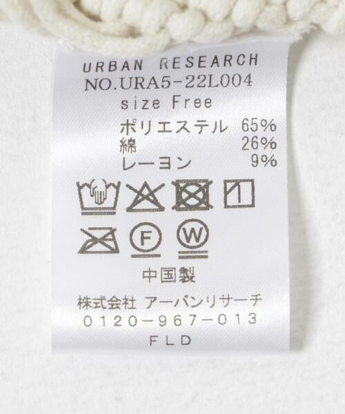 URBAN RESEARCH / アーバンリサーチ ベスト | マクラメ編みハンドニットベスト | 詳細13